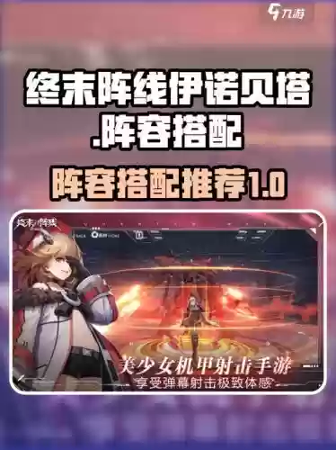 终末阵线阵容搭配图,终末阵线角色介绍插图 终末阵线阵容搭配图,终末阵线角色介绍插图