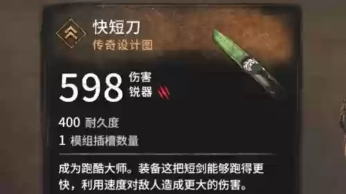 消逝的光芒支线武器,消逝的光芒武器收集插图 消逝的光芒支线武器,消逝的光芒武器收集插图