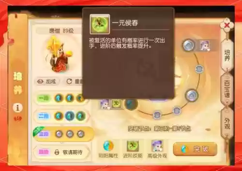 梦幻西游手秘境助战,梦幻西游手游秘境助战培养谁插图1 梦幻西游手秘境助战,梦幻西游手游秘境助战培养谁插图1