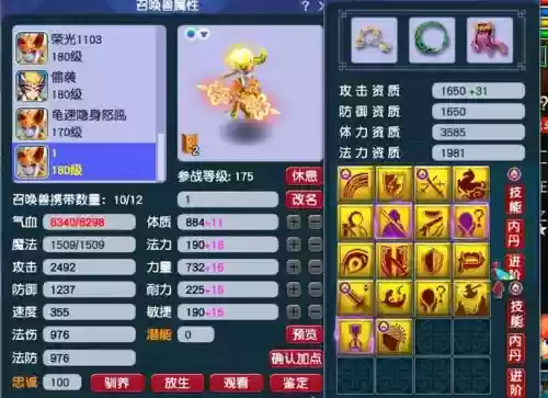 梦幻西游召唤兽秒4,梦幻西游宝宝秒4插图1 梦幻西游召唤兽秒4,梦幻西游宝宝秒4插图1