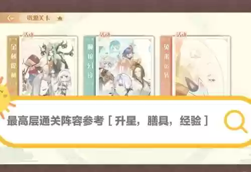 官居几品攻略完整详细,官居几品剧情攻略插图 官居几品攻略完整详细,官居几品剧情攻略插图