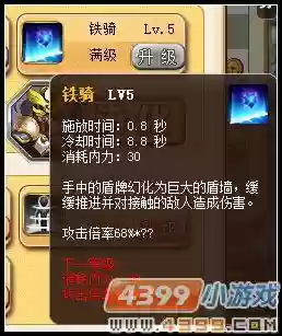 神将世界马超第一技能,神将世界马超第一技能是什么插图 神将世界马超第一技能,神将世界马超第一技能是什么插图