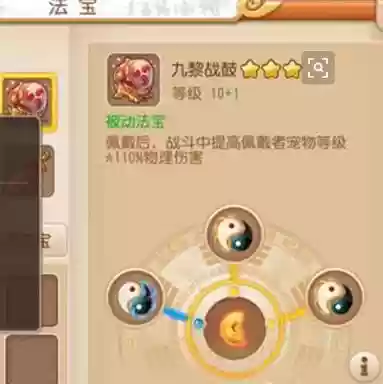 梦幻西游九黎战鼓样子,梦幻西游 九黎战鼓插图 梦幻西游九黎战鼓样子,梦幻西游 九黎战鼓插图