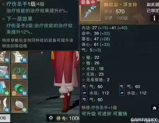 楚留香云梦副武器用,楚留香云梦用什么阵法插图 楚留香云梦副武器用,楚留香云梦用什么阵法插图