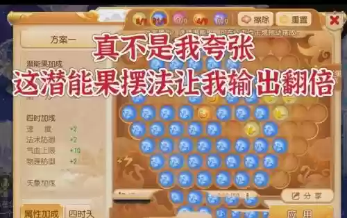 梦幻西游170-200潜能果,梦幻西游潜能果100到200需要多少经验插图1 梦幻西游170-200潜能果,梦幻西游潜能果100到200需要多少经验插图1
