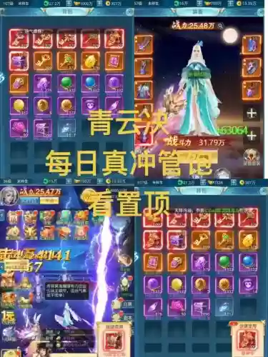 梦幻诛仙决战青云副本攻略,梦幻诛仙青云真的不行吗插图 梦幻诛仙决战青云副本攻略,梦幻诛仙青云真的不行吗插图