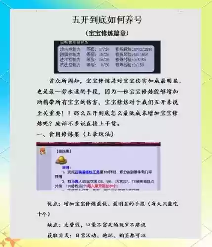 梦幻西游宝宝修出效果,梦幻西游宝宝修提升有多大插图1 梦幻西游宝宝修出效果,梦幻西游宝宝修提升有多大插图1