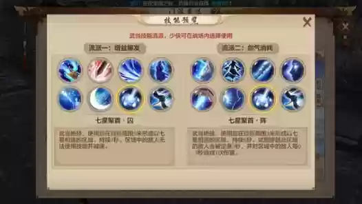 天龙八部武当抽蓝技能,天龙八部里武当怎么加点插图 天龙八部武当抽蓝技能,天龙八部里武当怎么加点插图