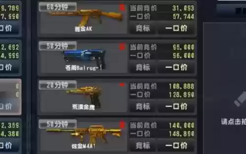 反恐精英ol武器价格,反恐精英ol武器价格大全集插图1 反恐精英ol武器价格,反恐精英ol武器价格大全集插图1