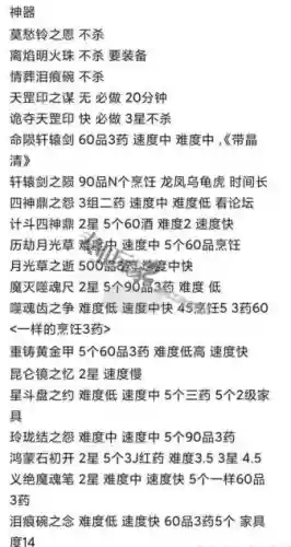 梦幻西游5开杀神器属性,梦幻西游5开杀神器属性是什么插图 梦幻西游5开杀神器属性,梦幻西游5开杀神器属性是什么插图