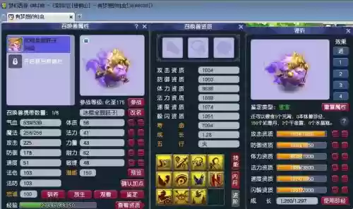 梦幻西游攻宠加体,梦幻西游 攻宠插图1 梦幻西游攻宠加体,梦幻西游 攻宠插图1