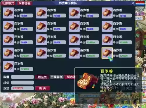 梦幻西游怎么快速回复体力,梦幻西游怎么快速恢复体力插图 梦幻西游怎么快速回复体力,梦幻西游怎么快速恢复体力插图