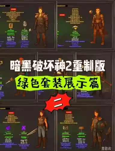 暗黑2最强角色阵容搭配,暗黑2谁最厉害插图 暗黑2最强角色阵容搭配,暗黑2谁最厉害插图