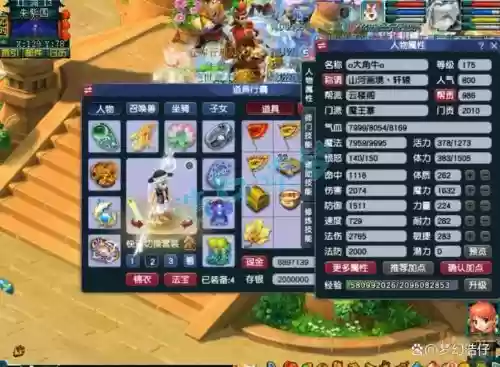 梦幻西游175化圣魔天宫，梦幻西游175魔天宫秒3个4000插图