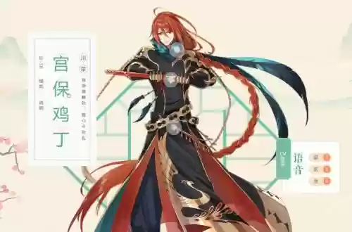 食物语宫保鸡丁搭配阵容,食物语宫保鸡丁厉害吗插图 食物语宫保鸡丁搭配阵容,食物语宫保鸡丁厉害吗插图