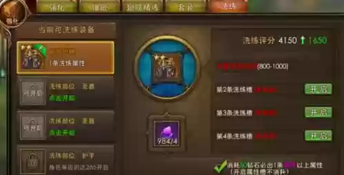 永恒纪元多少级装备才能精炼,永恒纪元装备合成攻略插图 永恒纪元多少级装备才能精炼,永恒纪元装备合成攻略插图