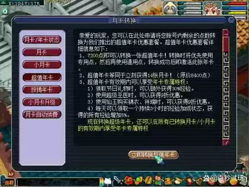 梦幻西游坐牢保释,梦幻保释金可以用年卡仙玉吗插图 梦幻西游坐牢保释,梦幻保释金可以用年卡仙玉吗插图