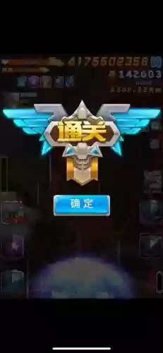 全民飞机大战战神搭配阵容,全民飞机大战战神搭配阵容攻略插图1 全民飞机大战战神搭配阵容,全民飞机大战战神搭配阵容攻略插图1