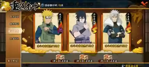 重返木叶村阵容搭配攻略,重返木叶任务几点刷新插图1 重返木叶村阵容搭配攻略,重返木叶任务几点刷新插图1