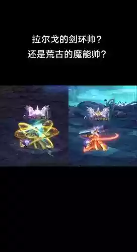 荒古武器释放魔能爆炸以后呢,荒古武器下面的字插图1 荒古武器释放魔能爆炸以后呢,荒古武器下面的字插图1