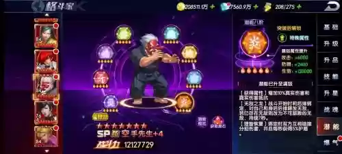 拳魂觉醒防御阵容搭配,拳魂觉醒防御阵容搭配推荐插图 拳魂觉醒防御阵容搭配,拳魂觉醒防御阵容搭配推荐插图