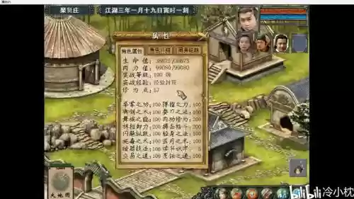 金庸群侠传3攻略小龙女,金庸群侠传3小龙女入队插图 金庸群侠传3攻略小龙女,金庸群侠传3小龙女入队插图