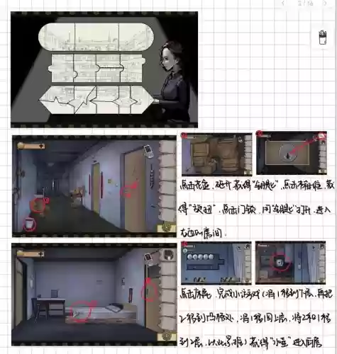 密室逃脱6官方攻略10,密室逃脱6的全部答案图片插图 密室逃脱6官方攻略10,密室逃脱6的全部答案图片插图