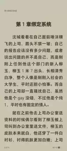 被攻略系统txt微盘下载,被攻略系统快穿主攻txt百度云插图1 被攻略系统txt微盘下载,被攻略系统快穿主攻txt百度云插图1