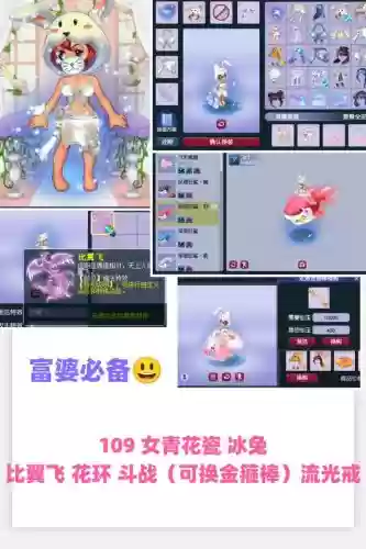 梦幻西游冥想兔小兔,梦幻西游冥想兔小兔怎么打插图 梦幻西游冥想兔小兔,梦幻西游冥想兔小兔怎么打插图