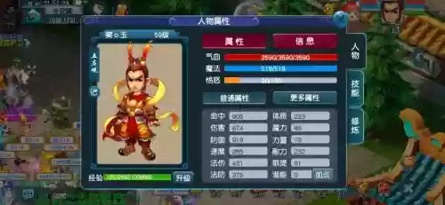 梦幻西游面板属性最好,梦幻西游面板属性最好的角色插图 梦幻西游面板属性最好,梦幻西游面板属性最好的角色插图