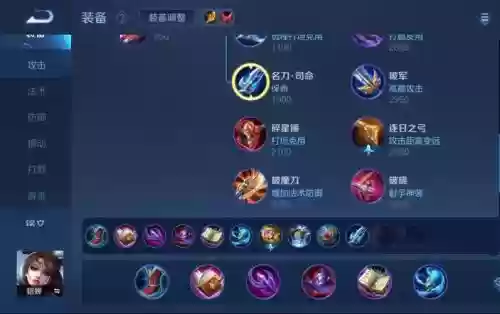 貂蝉装备s10,貂蝉装备出装插图 貂蝉装备s10,貂蝉装备出装插图