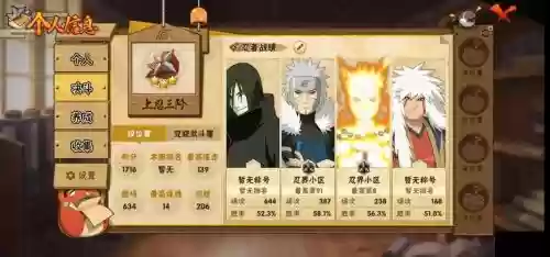 忍影100级史诗搭配阵容,忍影最强搭配插图1 忍影100级史诗搭配阵容,忍影最强搭配插图1