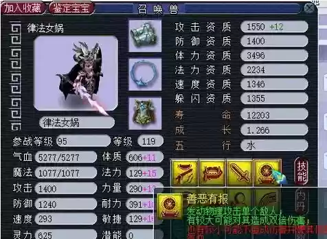 梦幻西游储备善恶怎样查询，梦幻西游储备善恶点跳过任务环有没有影响插图