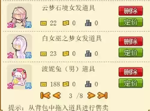 皮卡堂新手攻略指南,皮卡堂所有的任务大全插图 皮卡堂新手攻略指南,皮卡堂所有的任务大全插图