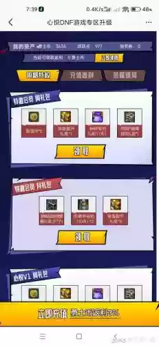 心悦会员装备被骗找回,心悦找回装备需要多久插图 心悦会员装备被骗找回,心悦找回装备需要多久插图