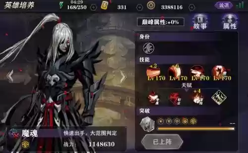 影之刃2魔魂阵容搭配，影之刃2魔魂ex技能插图