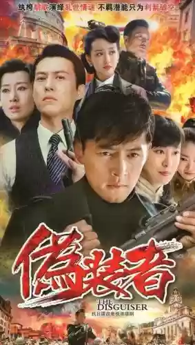 伪装者二最强阵容搭配,伪装者2强势来袭插图1 伪装者二最强阵容搭配,伪装者2强势来袭插图1