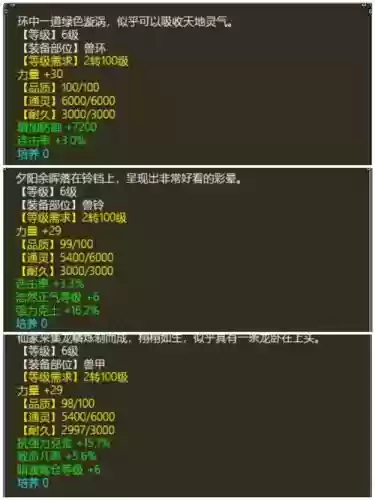 大话男人武器打什么宝石,大话西游男人带什么法宝插图 大话男人武器打什么宝石,大话西游男人带什么法宝插图