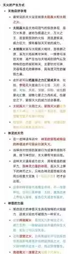 神焰技能描述,神焰技能描述怎么写插图 神焰技能描述,神焰技能描述怎么写插图