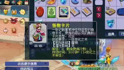 梦幻西游呱呱卡,梦幻卡卡插图 梦幻西游呱呱卡,梦幻卡卡插图