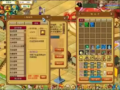 天书奇谈技能金豆商店,天书奇谈金币商店物品大全插图1 天书奇谈技能金豆商店,天书奇谈金币商店物品大全插图1