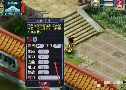 梦幻西游属性随便换,梦幻西游如何换属性插图1 梦幻西游属性随便换,梦幻西游如何换属性插图1