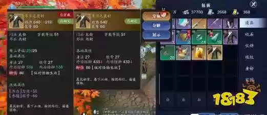 天涯明月刀天香附魔攻略,天涯明月刀天香装备词缀插图1 天涯明月刀天香附魔攻略,天涯明月刀天香装备词缀插图1