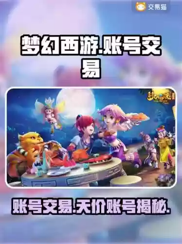 梦幻西游新号2w块钱，梦幻西游花了20万买了个号插图