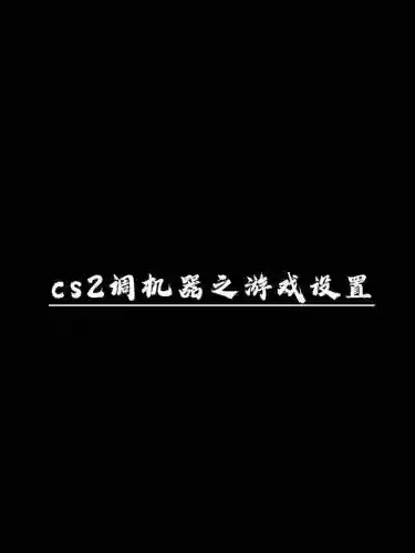 cs2怎么使用技能,cs 2d插图1 cs2怎么使用技能,cs 2d插图1