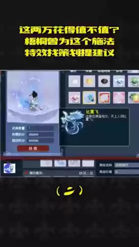 梦幻西游有效特效,梦幻西游有效特效怎么获得插图1 梦幻西游有效特效,梦幻西游有效特效怎么获得插图1