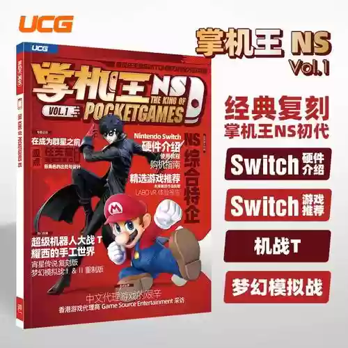 游戏攻略书刊名,游戏攻略在线阅读插图 游戏攻略书刊名,游戏攻略在线阅读插图