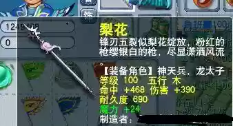 梦幻西游梨花图片,梦幻西游梨花武器外观插图 梦幻西游梨花图片,梦幻西游梨花武器外观插图