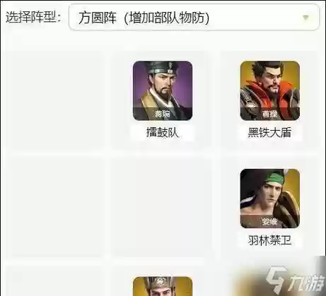 卧龙吟2魏国终极阵容搭配,卧龙吟魏国终极阵容2020插图1 卧龙吟2魏国终极阵容搭配,卧龙吟魏国终极阵容2020插图1