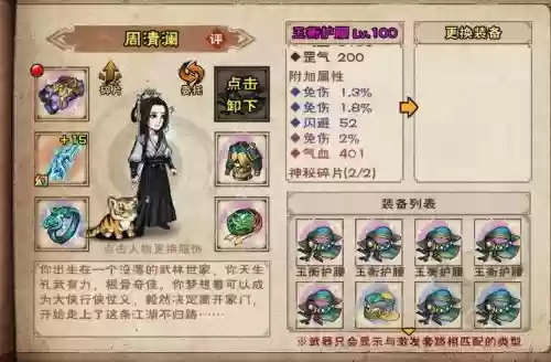 烟雨江湖19级阵容搭配,烟雨江湖19级阵容搭配最新插图 烟雨江湖19级阵容搭配,烟雨江湖19级阵容搭配最新插图